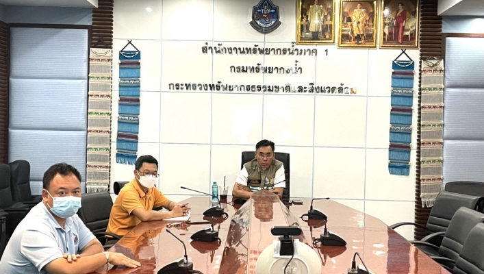 สทภ.1 ประชุมโครงการบำรุงรักษาแหล่งน้ำปีงบประมาณ พ.ศ. 2565