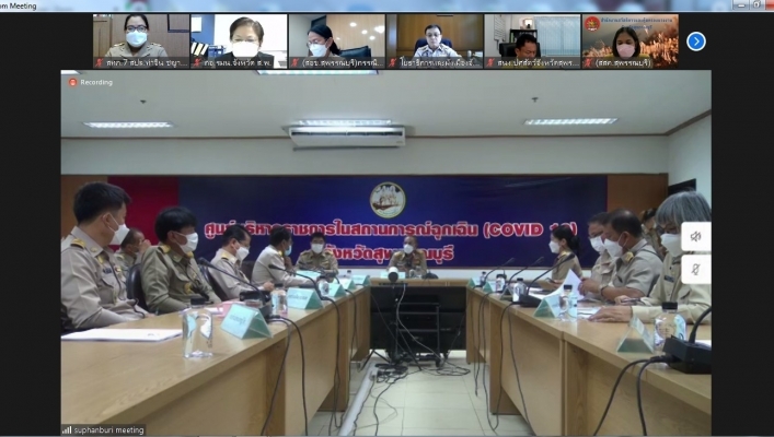 สทภ.7 ประชุมหัวหน้าส่วนราชการจังหวัดสุพรรณบุรี