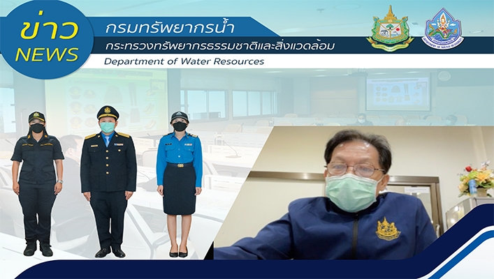 การประชุมอนุกรรมการกลั่นกรองการกำหนดเครื่องแบบพิเศษกรมทรัพยากรน้ำ