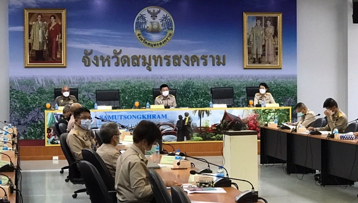 สทภ.7 ประชุมคณะกรมการจังหวัดและหัวหน้าส่วนราชการจังหวัดสมุทรสงคราม