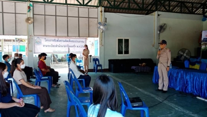 สทภ.1 โดยส่วนประสานแลบริหารจัดการลุ่มน้ำปิงตอน จัดทำประชุมรับฟังความคิดเห็นของประชาชนฯ โครงการก่อสร้างระบบกระจายน้ำด้วยพลังงานแสงอาทิตย์ จากแหล่งน้ำสาธารณะบ้านหนองเหียง
