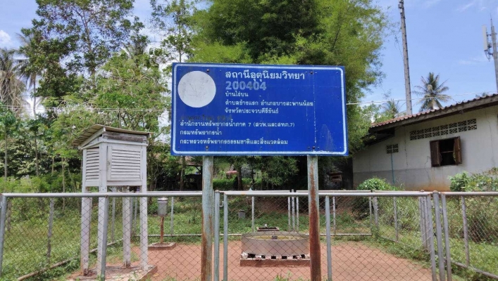 สทภ.7 ลงพื้นที่รื้อถอนสิ่งปลูกสร้างและอุปกรณ์ประจำสถานีอุตุนิยมวิทยาบ้านไร่บน