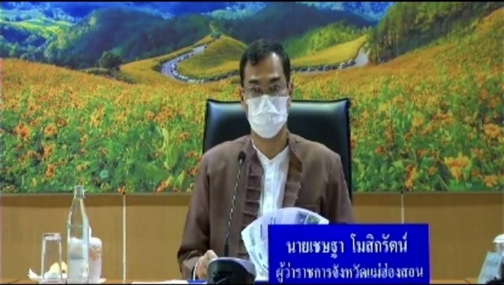สทภ.1 เข้าร่วมประชุมคณะอนุกรรมการ ทรัพยากรน้ำจังหวัดแม่ฮ่องสอน ครั้งที่ 2/2565