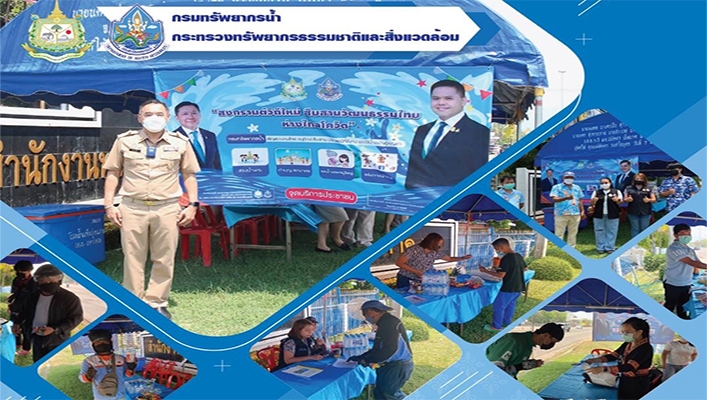 สทภ.1 ลงพื้นที่อำนวยความสะดวกจุดบริการประชาชนและนักท่องเที่ยว ช่วงเทศกาลสงกรานต์