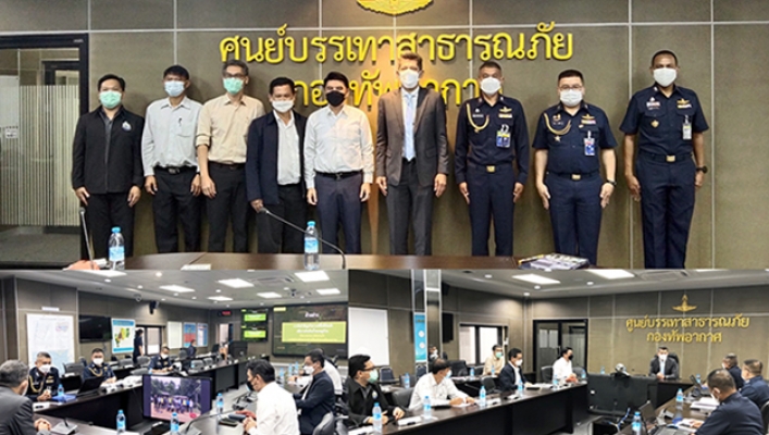 กรมทรัพยากรน้ำ และกองทัพอากาศ ร่วมหารือเตรียมการขับเคลื่อนการดําเนินงานตามบันทึกความเข้าใจ (MOU) ณ ห้องศูนย์บรรเทาสาธารณภัย กองทัพอากาศ