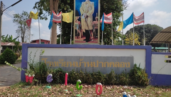 สทภ.9 ลงพื้นที่ตรวจติดตามซ่อมบำรุง เครื่องผลิตน้ำดื่ม RO (Reverse Osmosis) ขนาด 500 ลิตร/ชม. ที่โรงเรียนบ้านปากคลอง ตำบลคอรุม อำเภอพิชัย จังหวัดอุตรดิตถ์