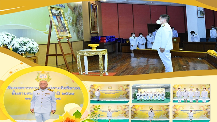 พิธีรับพระราชทานเครื่องราชอิสริยาภรณ์ชั้นสายสะพาย ประจำปี 2564 กระทรวงทรัพยากรธรรมชาติและสิ่งแวดล้อม