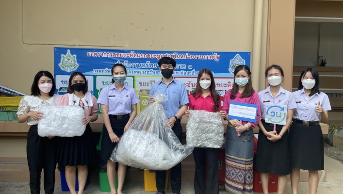 สทภ.1 จัดกิจกรรมส่งเสริมสนับสนุนการลด และคัดแยกขยะมูลฝอย