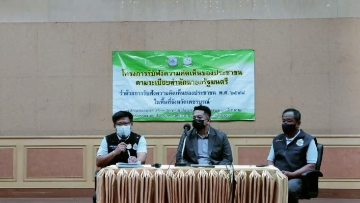 สทภ.2 รับฟังความคิดเห็นของประชาชนฯ โครงการก่อสร้างระบบกระจายน้ำ ฯ  ณ มหาวิทยาลัยราชภัฏเพชรบูรณ์ ตำบลสะเดียง อำเภอเมืองเพชรบูรณ์ จังหวัดเพชรบูรณ์