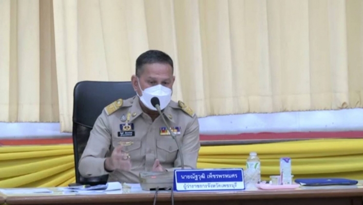 สทภ.7 ประชุมคณะกรมการจังหวัด และหัวหน้าส่วนราชการจังหวัดเพชรบุรี