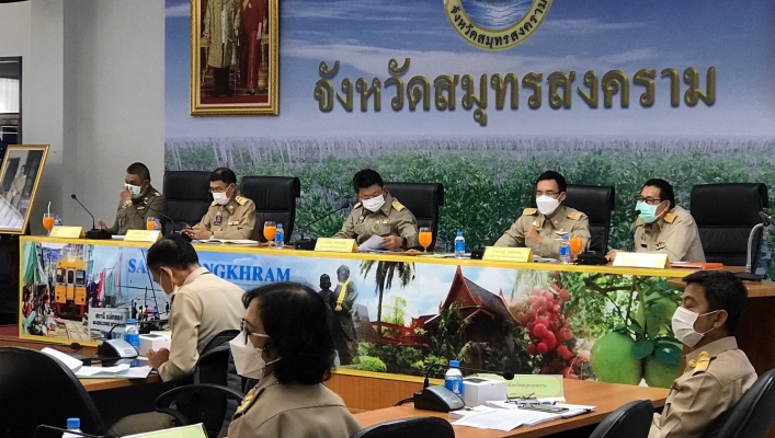 สทภ.7 ประชุมคณะกรมการจังหวัดและหัวหน้าส่วนราชการ จังหวัดสมุทรสงคราม