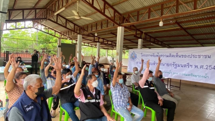 สทภ.1 โดยส่วนประสานและบริหารจัดการลุ่มน้ำปิงตอนบน จัดรับฟังความคิดเห็นของประชาชนฯ ตามระเบียบสำนักนายกรัฐมนตรี พ.ศ. 2548 โครงการปรับปรุงเพิ่มประสิทธิภาพอ่างเก็บน้ำห้วยบก