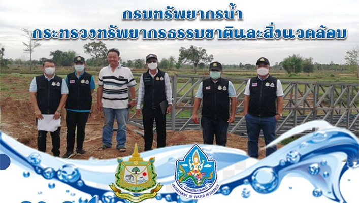 สทภ.3 ติดตามผลการดำเนินงานโครงการปรับปรุงฟื้นฟูแหล่งน้ำ รร. ชุมชนบ่อแสนพันธมิตรภาพ ที่ 211 จ.สกลนคร