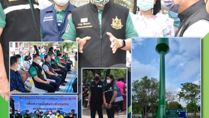 ทส.ติดตามการดำเนินงานเพื่อช่วยเหลือประชาชน