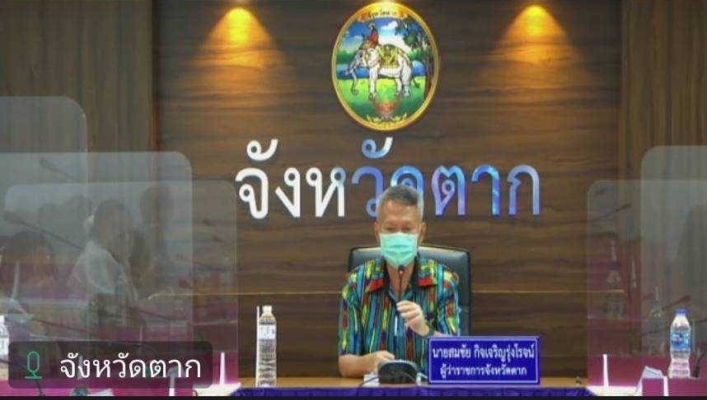 สทภ.1 โดยส่วนประสานและบริหารจัดการลุ่มน้ำปิงตอนล่าง เข้าร่วมประชุมคณะอนุกรรมการทรัพยากรน้ำจังหวัดตาก  ครั้งที่ 2/2565