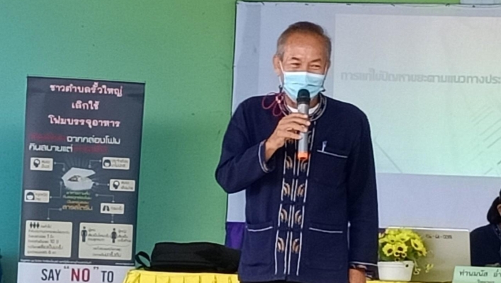 สทภ.7 ร่วมอบรมโครงการส่งเสริมการมีส่วนร่วมของชุมชนในการคัดแยกขยะที่ต้นทาง