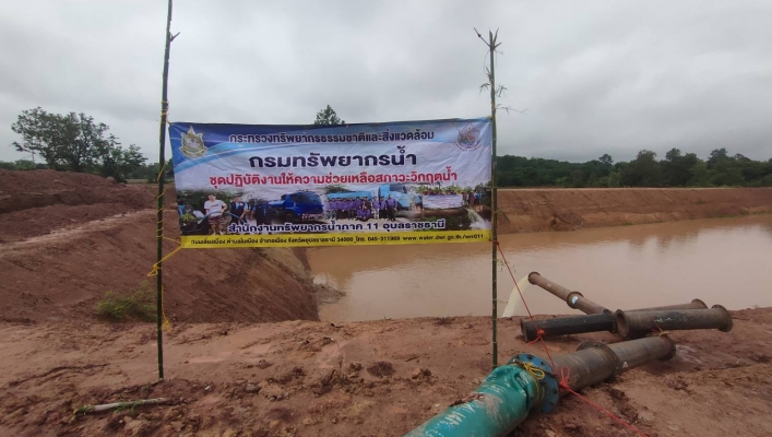 ทส. ทน. สทภ.11 เร่งสูบน้ำเพื่อแก้ไขปัญหาการขาดแคลนน้ำอุปโภค บริโภค