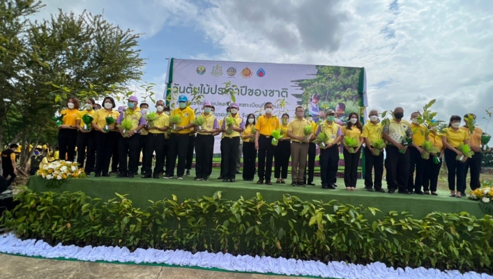 สทภ.1 โดยส่วนประสานและบริหารจัดการลุ่มน้ำวัง เข้าร่วมกิจกรรมวันต้นไม้ประจำปีของชาติ พ.ศ. 2565
