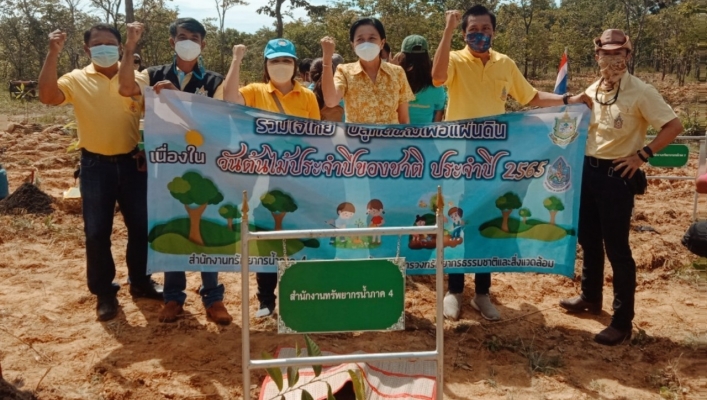 สทภ.4 เข้าร่วมกิจกรรมวันต้นไม้ประจำปี  พ.ศ. 2565  ณ  ป่าสงวนแห่งชาติป่าภูเวียง  บ้านโนนสว่าง ตำบลเขาน้อย  อำเภอเวียงเก่า  จังหวัดขอนแก่น