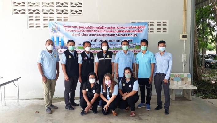 สทภ.7 จัดโครงการประชุมเชิงปฏิบัติการเพื่อให้ความรู้และส่งเสริมการตั้งกลุ่มผู้ใช้น้ำโครงการก่อสร้างระบบกระจายน้ำด้วยพลังงานแสงอาทิตย์