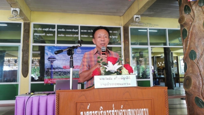 สทภ.7 รับฟังความคิดเห็นฯ โครงการก่อสร้างระบบส่งน้ำสนับสนุนแก้ปัญหาขาดแคลนน้ำและการเกษตรในพื้นที่อำเภอพนมทวน