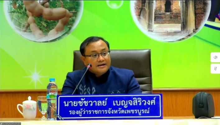 สทภ.๒  เข้าร่วมประชุมคณะอนุกรรมการทรัพยากรน้ำจังหวัดเพชรบูรณ์ ครั้งที่ ๓/๒๕๖๕