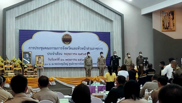 สทภ.1 โดยส่วนประสานและบริหารจัดการลุ่มน้ำปิงตอนล่าง  เข้าร่วมประชุมคณะกรมการจังหวัดกำแพงเพชร และหัวหน้าส่วนราชการประจำจังหวัดกำแพงเพชร ครั้งที่ 5/2565