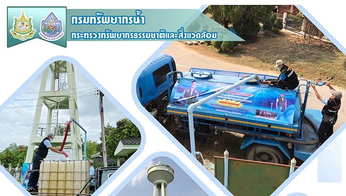 สทภ.1 ช่วยเหลือประชาชนขาดแคลนน้ำอุปโภคบริโภค พื้นที่ จ. ลำปาง