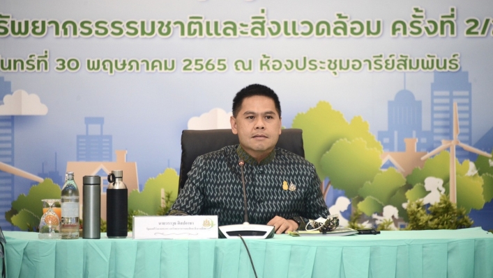 ทส. ประชุมขับเคลื่อนนโยบายภาครัฐ