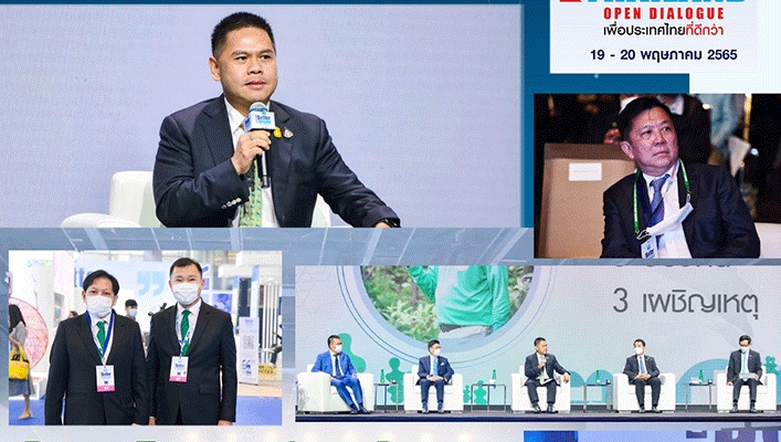 กรมทรัพยากรน้ำร่วมงานเสวนา 