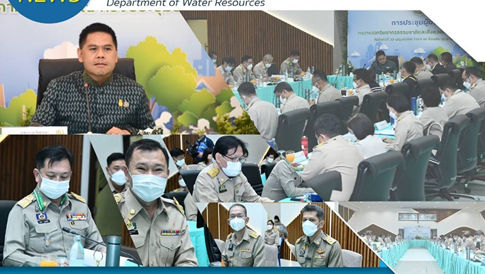 กรมทรัพยากรน้ำร่วมประชุม ทส.ประชุมขับเคลื่อนนโยบายภาครัฐ
