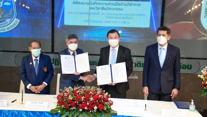กรมทรัพยากรน้ำ ลงนามร่วมมือกับ วิศวกรรมสถานแห่งประเทศไทย  แลกเปลี่ยนความรู้ พัฒนาคน พัฒนางาน เพิ่มความเชี่ยวชาญด้านวิศวกรรม