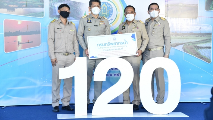 “120 ปี กรมชลประทาน  6 รัชกาล งานของแผ่นดิน”