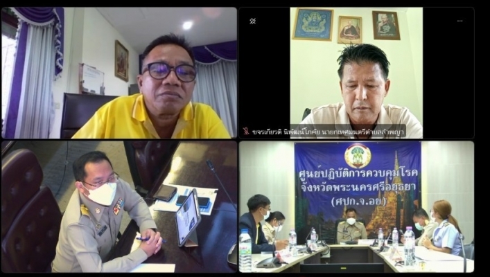 สทภ.7 ประชุมเตรียมการเพื่อสนับสนุนคณะกรรมการลุ่มน้ำท่าจีน