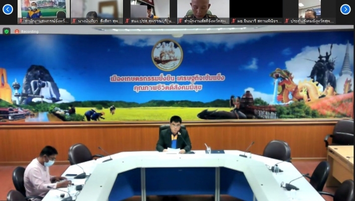 สทภ.7 ประชุมโครงการขับเคลื่อนระบบเฝ้าระวังทุจริตเชิงรุกในหน่วยงานภาครัฐ