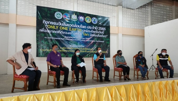 สทภ.๖ เข้าร่วมจัดนิทรรศการกิจกรรมวันสิ่งแวดล้อมโลก ประจำปี ๒๕๖๕ “ONLY ONE EARTH ปกป้องโลกในวันนี้เพื่ออนาคตที่ดีของเรา เพราะโลก มีเพียงใบเดียว” ณ อาคารอเนกประสงค์ เทศบาลตำบลบ่อกวางทอง อำเภอบ่อทอง จังหวัดชลบุรี