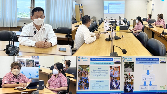 สสป. ประชุมคณะทำงานโครงการ “มิซุอิกุ: สอนน้องรักษ์น้ำ” ในการดำเนินกิจกรรม “โรงเรียนต้นแบบรักษ์น้ำ”