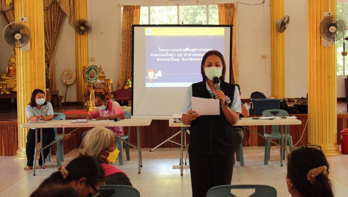 สทภ. 5 โดยส่วนประสานและบริหารจัดการลุ่มน้ำมูลตอนบน จัดประชุมรับฟังความคิดเห็นของประชาชน ตามระเบียบสำนักนายกฯ