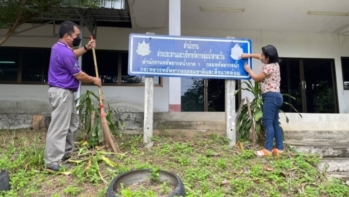สทภ.1 โดยส่วนประสานและบริหารจัดการลุ่มน้ำสาละวิน ร่วมขับเคลื่อนเป็น 