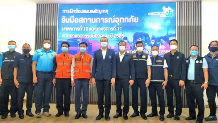 สทภ.5 เข้าร่วมการฝึกซ้อมแผนเตรียมเผชิญเหตุรับมือสถานการณ์อุกทัย