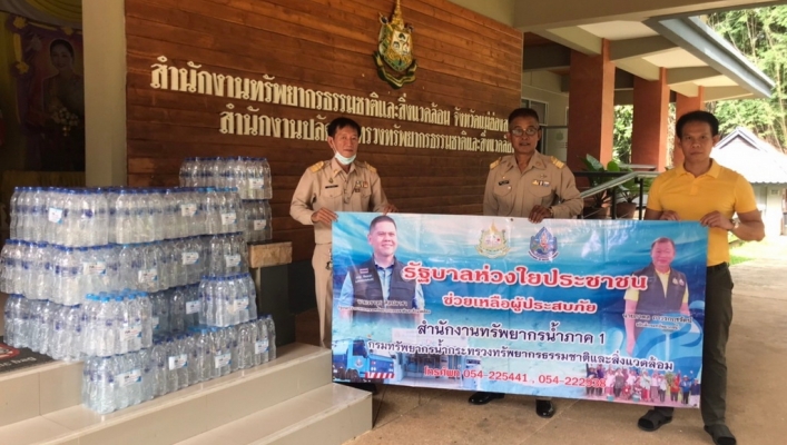 สทภ.1 สนับสนุนน้ำดื่มสะอาดบรรจุลงขวดช่วยเหลืออุทกภัยในพื้นที่จังหวัดแม่ฮ่องสอน