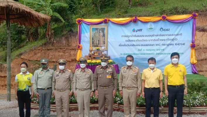 สทภ.1 ร่วมกิจกรรมปลูกป่าต้นแบบระบบอนุรักษ์ทรัพยากรธรรมชาติ  เนื่องในวันเฉลิมพระชนมพรรษา  28  กรกฎาคม 2565
