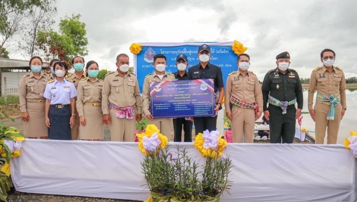 ทส. ทน. สทภ.11 ร่วมพิธีส่งมอบโครงการอนุรักษ์ฟื้นฟูแหล่งน้ำบ่อโจ้โก้
