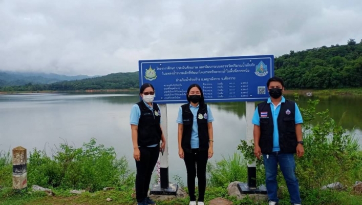 สทภ.1 ลงพื้นที่ตรวจสอบระบบตรวจวัดปริมาณน้ำเก็บกักในแหล่งน้ำขนาดเล็ก ในเขตพื้นที่ จังหวัดเชียงรายและจังหวัดพะเยา