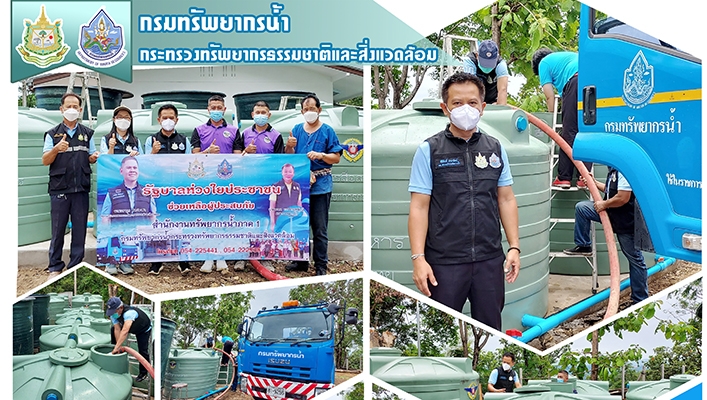 สทภ.1 สนับสนุนน้ำสะอาดเพื่ออุปโภคบริโภคสถานีโทรคมนาคมทหาร เขาพระบาท อ.เมือง จ.ลำปาง
