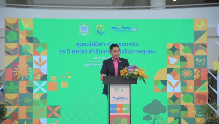 กรมทรัพยากรน้ำ ร่วมงาน “ชุมชนไม้มีค่า-ป่าครอบครัว”