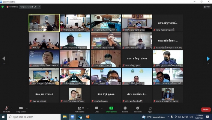 ​สทภ.1 ประชุมคณะกรรมการติดตามเร่งรัดการใช้จ่ายงบประมาณของกรมทรัพยากรน้ำ ครั้งที่ 7/2565