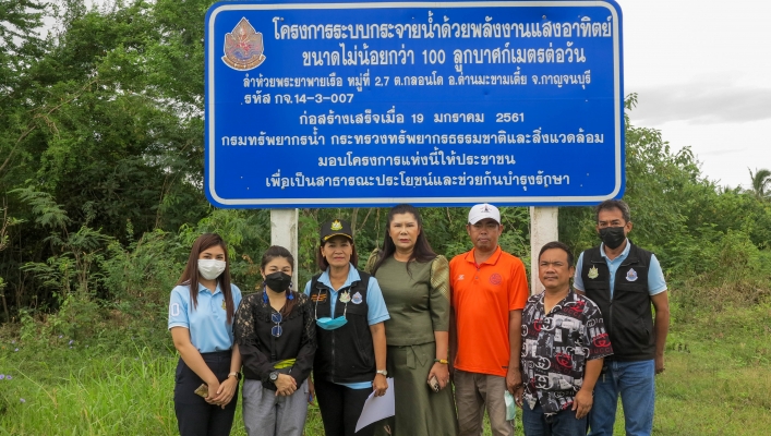 สทภ.7 ติดตามและประเมินผลการดำเนินงานโครงการของกรมทรัพยากรน้ำ