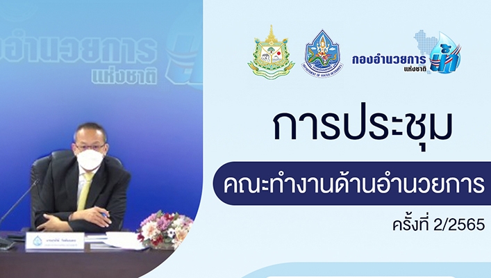 สทภ.5 ดำเนินโครงการอนุรักษ์ฟื้นฟูแหล่งน้ำเพื่อเพิ่มประสิทธิภาพอ่างเก็บน้ำบึงถนนหักใหญ่ ต.กุดพิมาน อ.ด่านขุนทด จ.นครราชสีมา