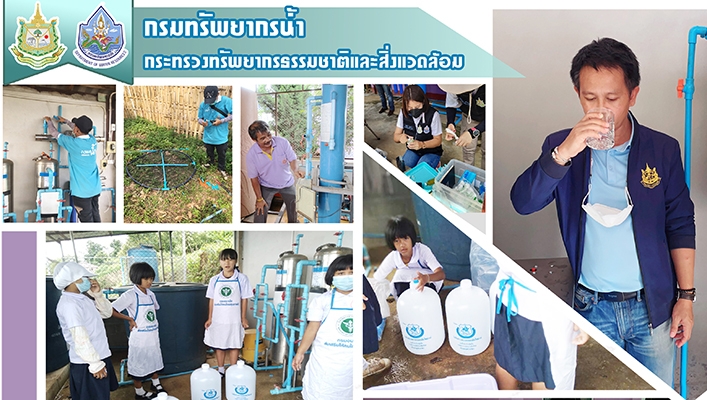 สทภ.1 นิเทศ ติดตามผล บำรุงรักษาระบบผลิตน้ำดื่มช่วยเหลือเด็กนักเรียนในถิ่นธุรกันดาร ตามแนวพระราชดำริฯ พื้นที่ จ.เชียงใหม่